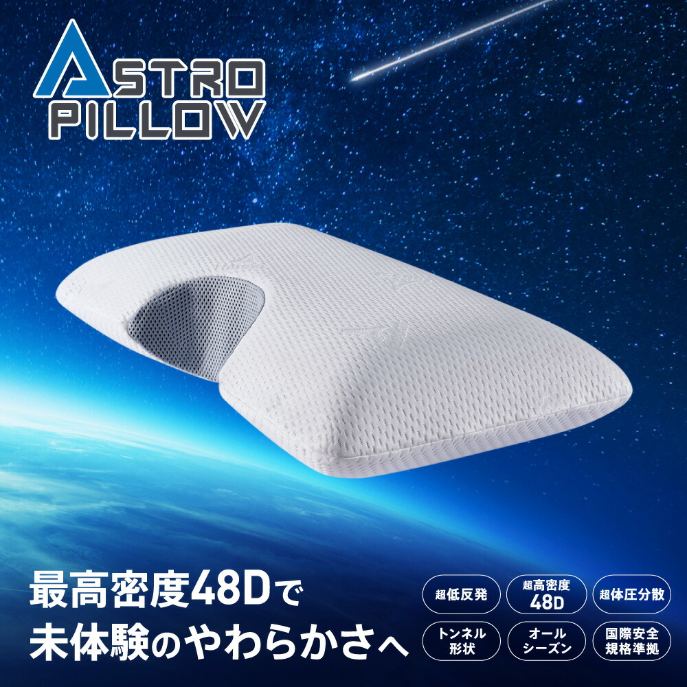低反発枕BEAUTYSLEEPPILLOWROCKビューティースリープピロー(ロック)硬めサポートタイプ532P26Feb16【RCP】【 枕まくらかためピローpillowマクラ寝具快眠枕ウレタン】 ふとん工場サカイ 大人の低反発枕 BEAUTYSLEEP3 低反発 枕 ビューティースリープピロー(ロック) 硬めサポートタイプ