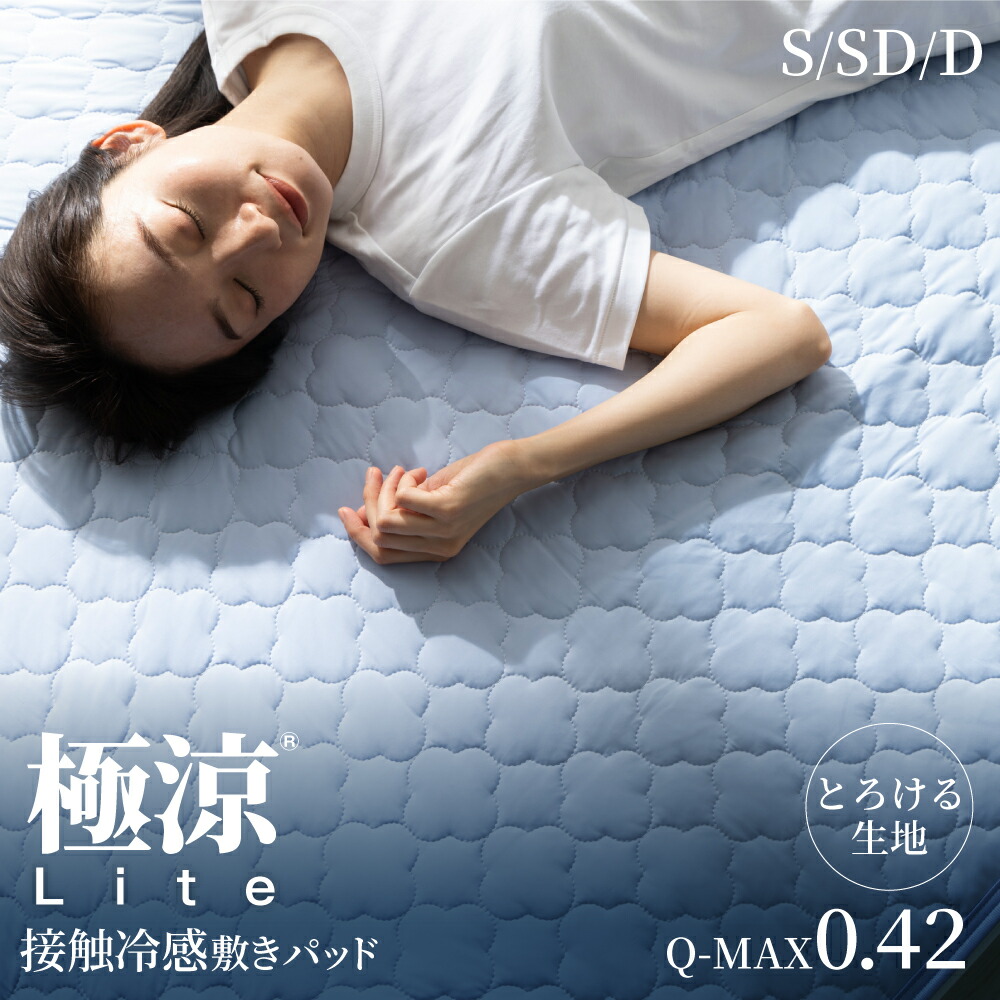 楽天市場】【冬物セール!4,280円→2,680円】敷きパッド 敷き 楽天市場】【冬物セール!4,280円→2,680円】敷きパッド 敷き
