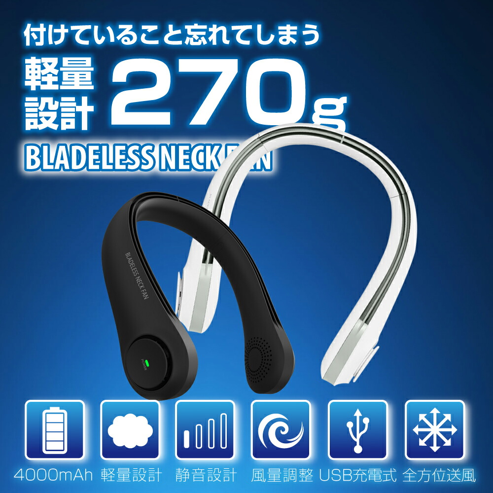 超格安価格 首掛け扇風機 ネックファン 羽なし 携帯扇風機 ハンズフリーファン 静音