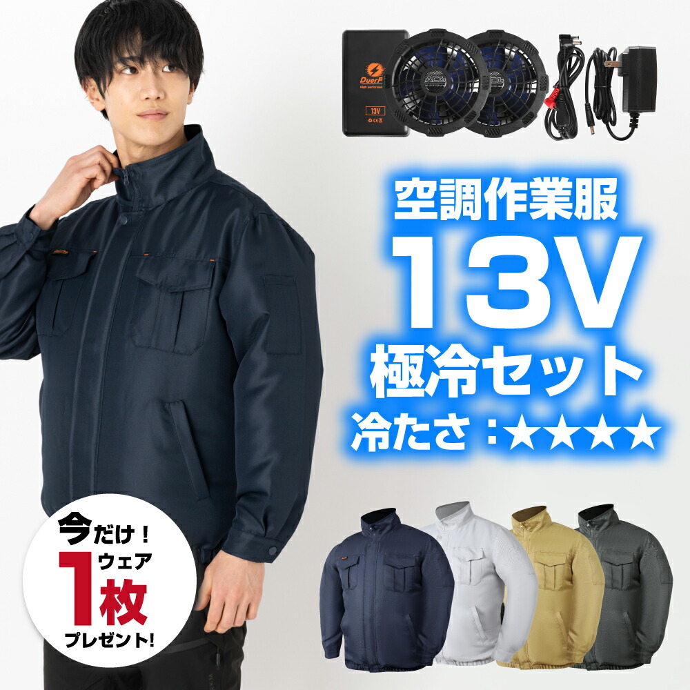 楽天市場】【全品10%OFFクーポン！11日01：59迄】空調ウェア 服のみ 空調ベスト 単品ベスト 服単品 暑さ対策 空調作業服 単品 ファンなし  バッテリーなし ベスト 洗い替え 予備 レディース メンズ 男女兼用 UVカット 撥水 通気性 夏 熱中症対策 ゴルフ アウトドア ...