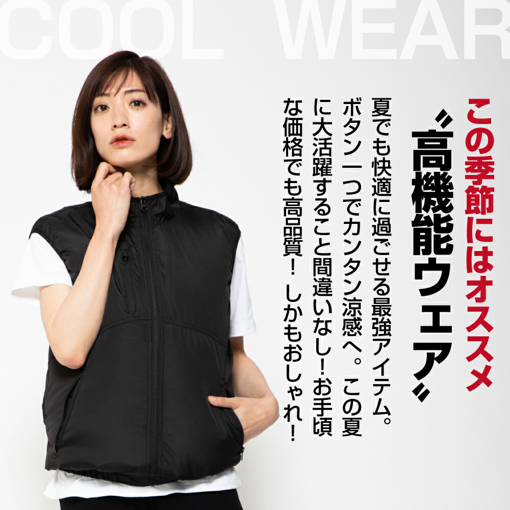 楽天市場 空調服 ベスト 空調ベスト ファン セット S M L Ll 3l 作業服 作業着 夏用 21 新型 おすすめ 大きいサイズ アウトドア レディース 夏 熱中症対策 外仕事 暑さ対策 プレゼント レジャー 送料無料 Tobest楽天市場店