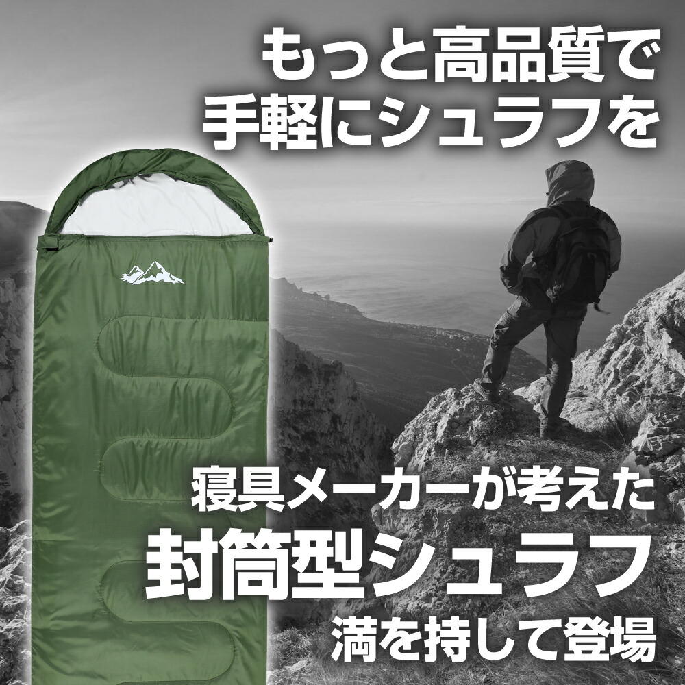 寝袋 シュラフ 封筒型 キャンプ用品 防災グッズ 防水 洗える コンパクト 軽量 オールシーズン 普段使い 春 夏 秋 冬 保温 収納 登山 キャンプ レジャー アウトドア 車中泊 防災 非常用 自宅 仮眠 夜勤 来客用布団 送料無料 アウトドア用寝具 | antiguaboreal.com