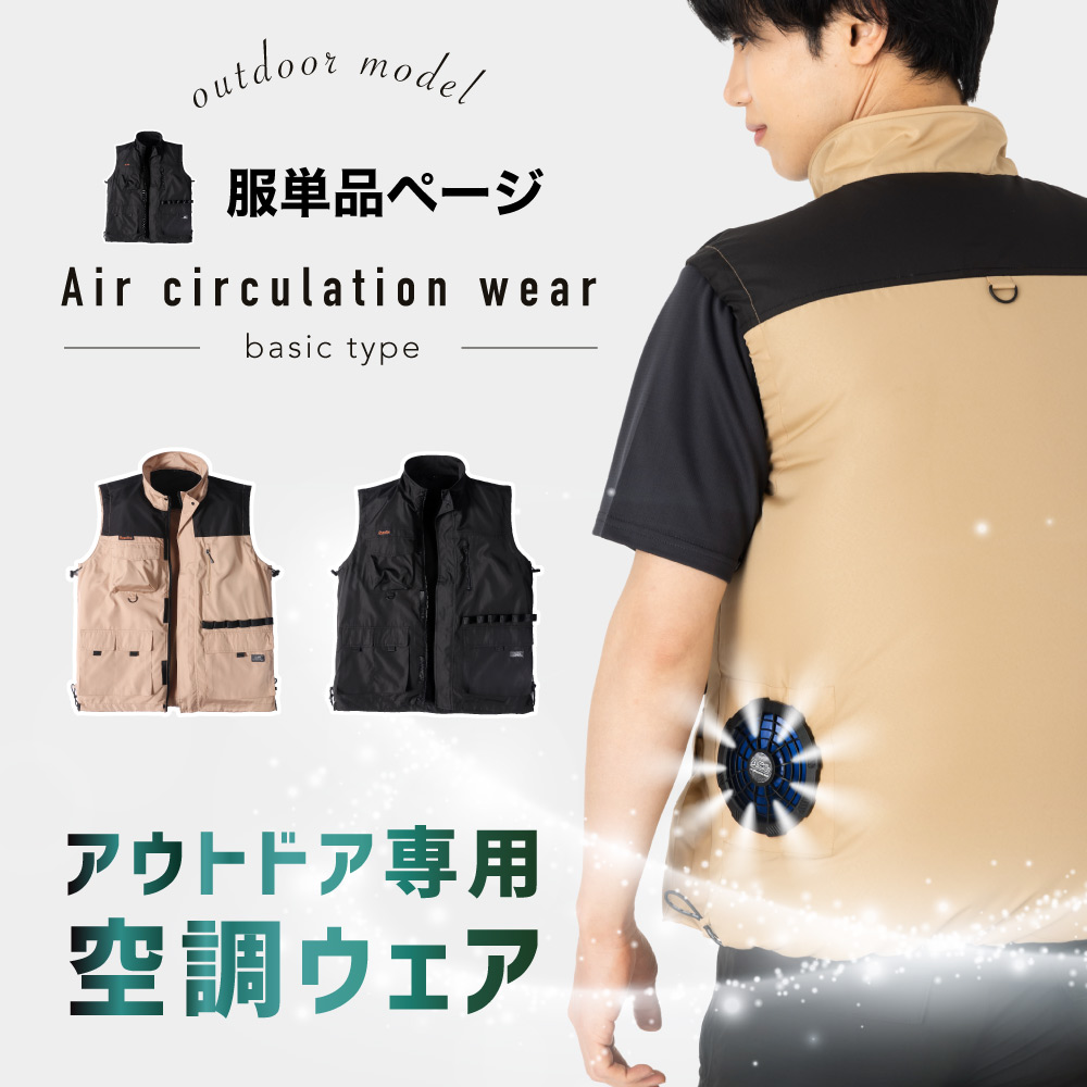 楽天市場】空調ウェア 3WAY 長袖 ベスト 服のみ 服単品 空調ベスト 半袖 洗い替え 暑さ対策 熱中症対策 ファンなし バッテリーなし 空調作業服  ウェア 作業服 クール 大きめ アウトドア ゴルフ バイク M L LL XL 3L 服 単品 : TOBEST楽天市場店