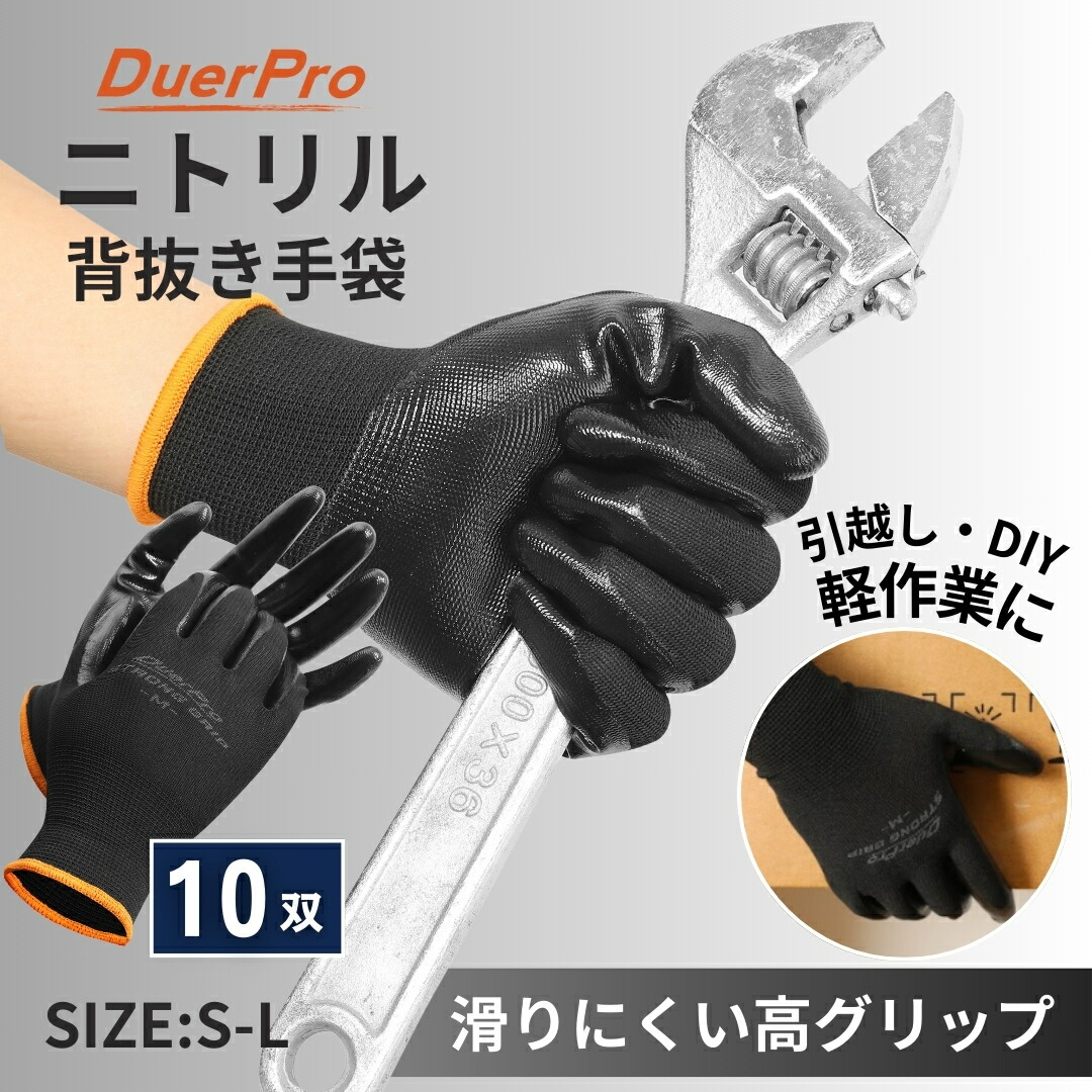 高耐久　工業用ニトリルグローブ　テクトマンL　数量限定　まとめて10箱1Set 楽天市場】テクトマン ニトリルメンテナンスグローブ 50枚入り