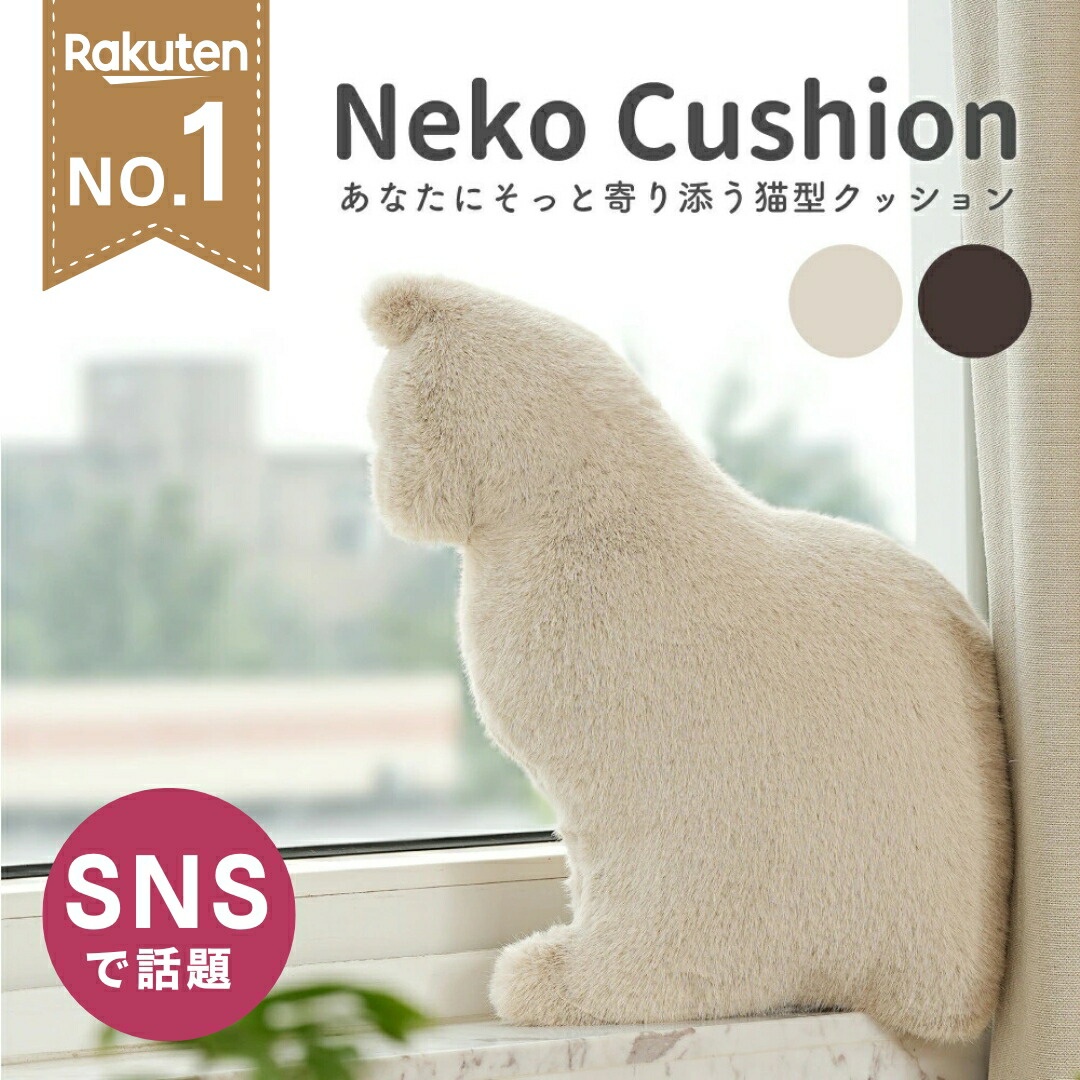 ミャウエバー アプリコットブラウン Amazon.co.jp: MeowEver ミャウエバー クッション まるでほん