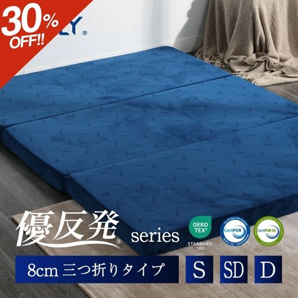 楽天市場】【スーパーSALE☆30%OFF】マットレス 高反発マットレス