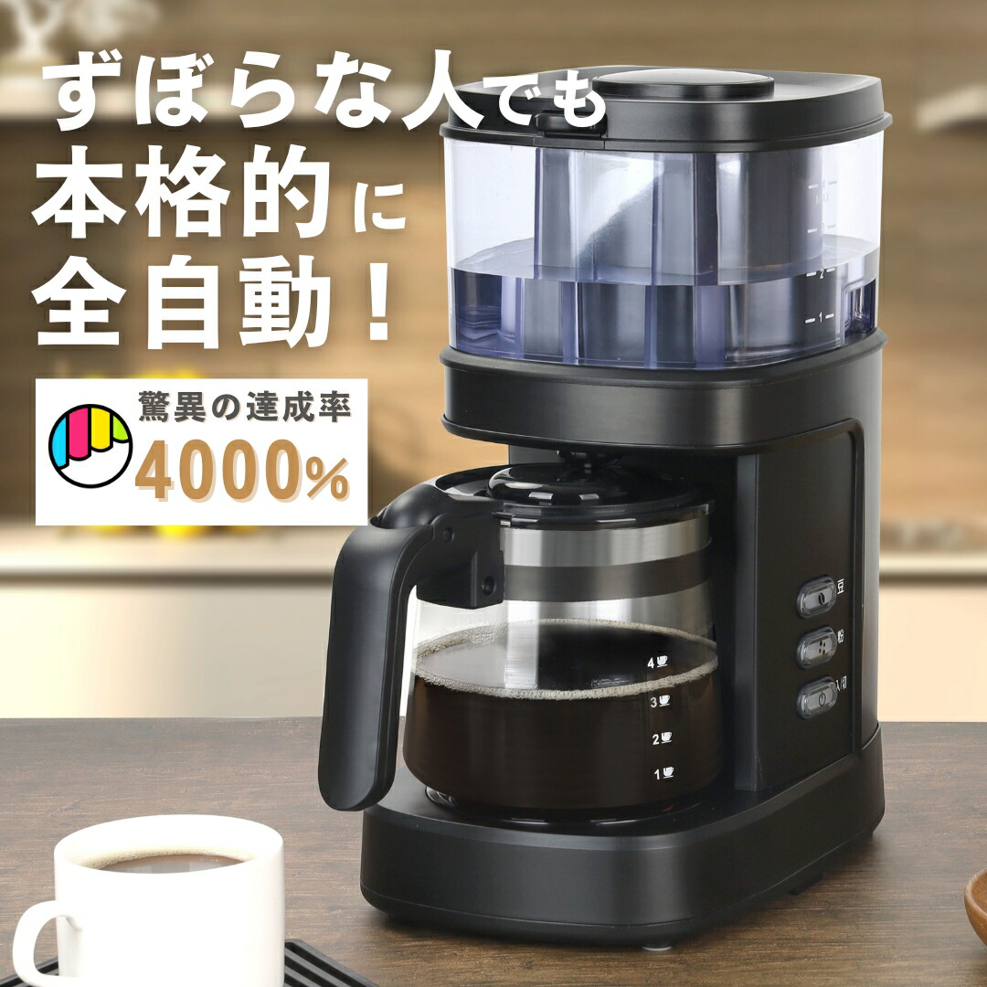 楽天市場】【中古】 パナソニック コーヒーメーカー 全自動 ミル付き