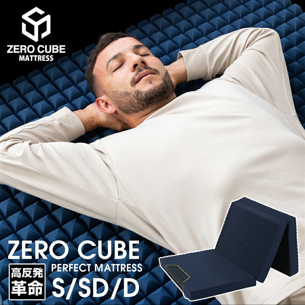 TMP 謙虚×2枚セット 楽天市場】【豪華2点セット】マットレス シングル 高反発