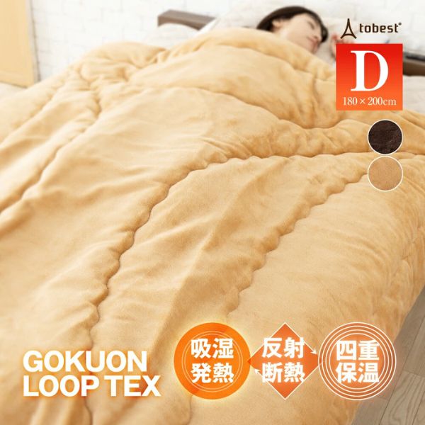 トルマリン毛布 約140×200cm シングル トルマリン毛布 約140×200cm シングル 西川 2枚合わせ 毛布