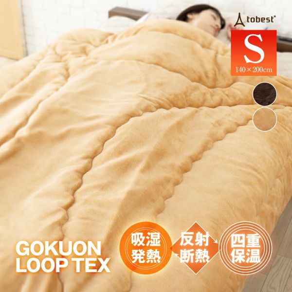 そ　毛布　セミダブル　ブラウン 軽量 洗える 静電気防止 オールシーズン そ 毛布 セミダブル ブラウン 軽量 洗える 静電気防止 オールシーズン