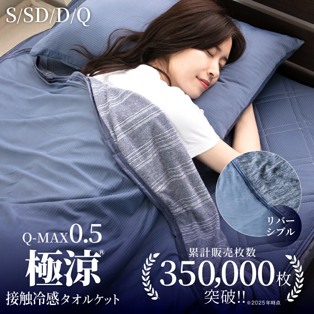 【新品未使用】ジェラピケ　接触冷感敷きパッド　セミダブル　シロクマ　ブルー 楽天市場】【楽天1位！】冷感敷きパッド 敷きパッド 夏用敷きパッド 極