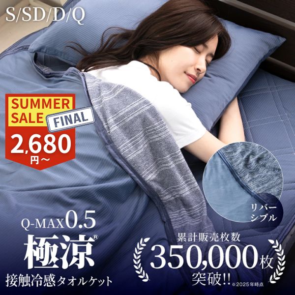 楽天市場】【楽天1位！】冷感敷きパッド 敷きパッド 夏用敷き