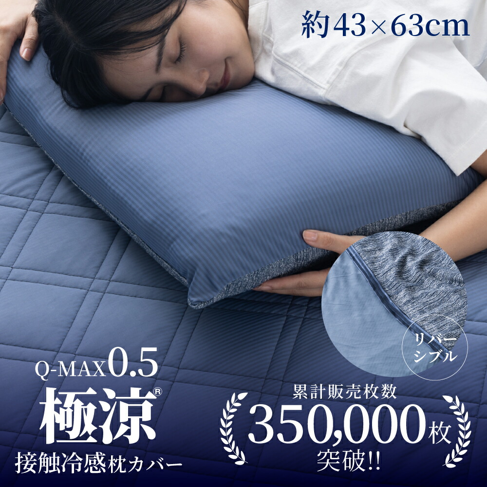 COCOHIE 冷風機 コンパクトタイプひんやり敷きパッドひんやり枕付きお買い得 楽天市場】枕パッド 接触冷感 QMAX0.5 涼感枕パッド 1P 2P 冷感