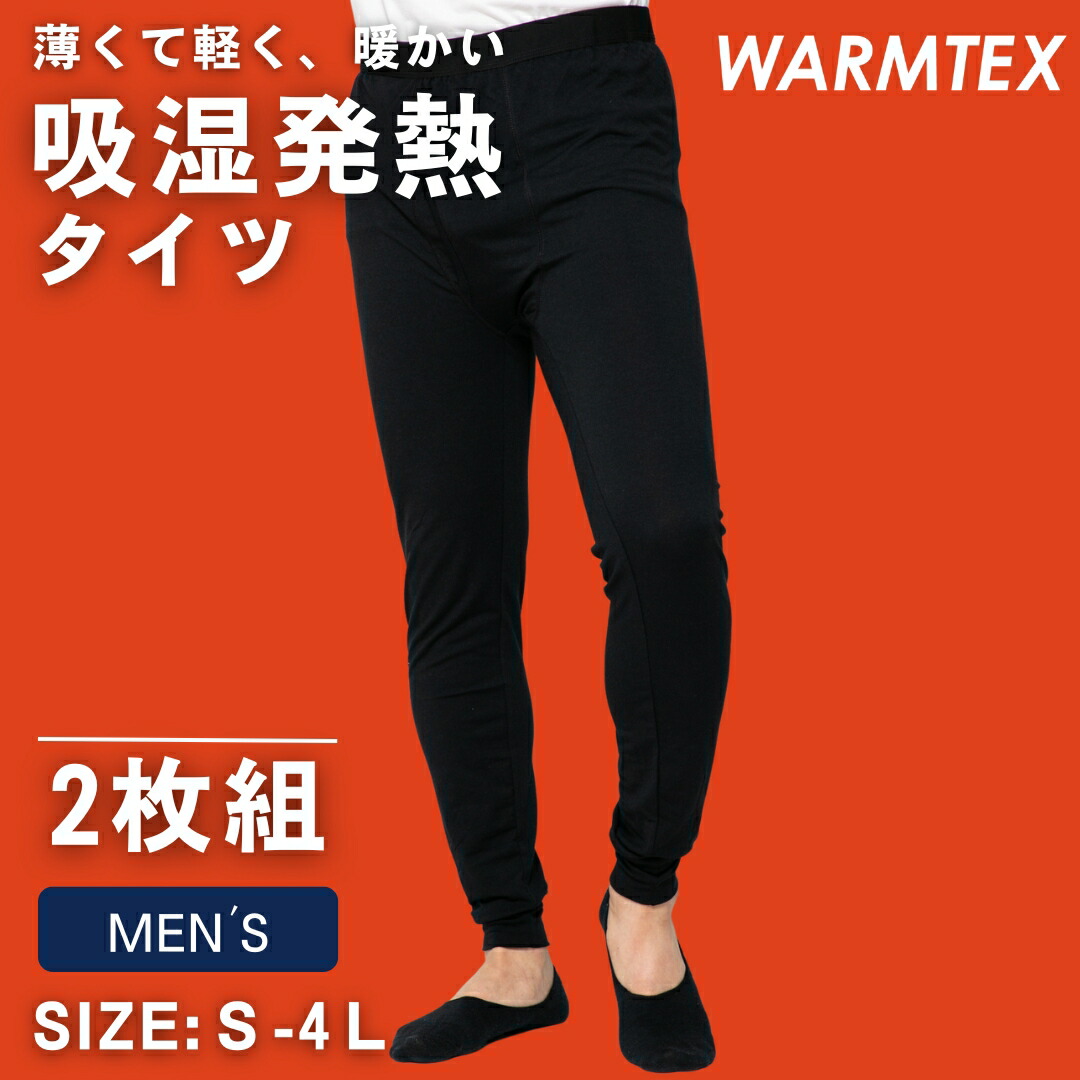 楽天市場】【ゲリラセール☆先着10%OFFCP】インナー メンズ 2枚組 冬