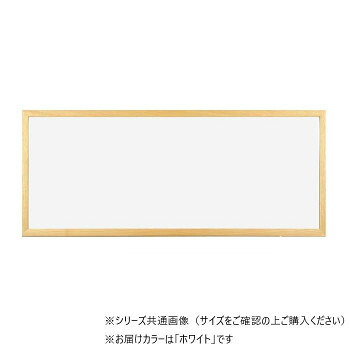 A.P.J. アートプリントジャパン 手ぬぐい額縁 ステインフレーム 手ぬぐいサイズ(330×850mm) ホワイト・1000062696