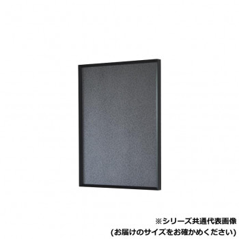 アルナ　UVアクリル CUT　マットブラック　600角 1820