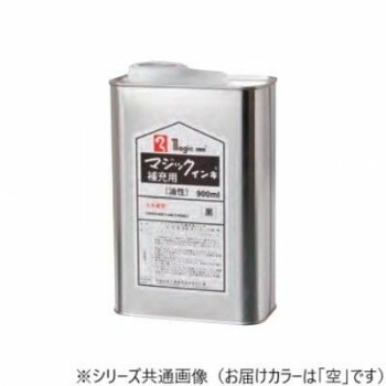 寺西化学工業　マジック　補充インキ　900ml　油性　空　MHJ900-T11