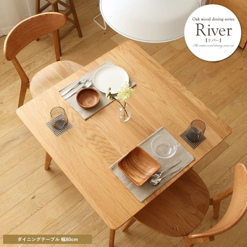 楽天市場】ダイニングテーブル 2人用 木製 80 木目 正方形 天然木