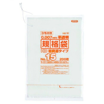 ジャパックス HD規格袋 厚み0.007mm No.15 ひも付き 半透明 200枚&times;10冊&times;4箱 HQ15｜ELMONO（家具 ラグ カーペット）