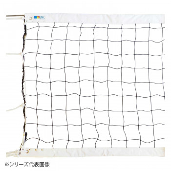 鵜沢ネット バレーボールネット(スチール) 黒 6人制・国際式・A級 33244