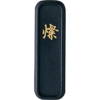 呉竹 古墨調墨　燦 2.0丁型 AI1-20