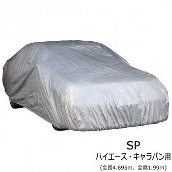 ユニカー工業 ワールドカーボディカバー ミニバン・SUV SPハイエース・キャラバン用(全長4.695m、全高1.99m) CB-119|ELMONO(家具 ラグ カーペット)