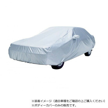 アラデン　防炎　ボディカバー　BB-N8｜ELMONO（家具 ラグ カーペット）