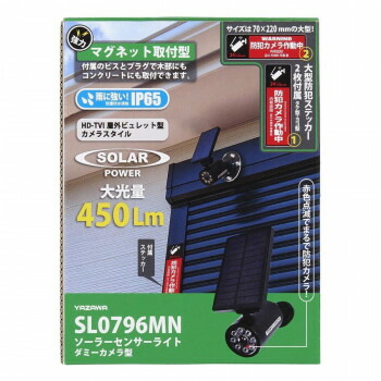 YAZAWA(ヤザワ) ソーラーセンサーライトマグネット取付型 SL0796MN 6,515円