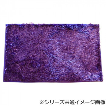 洗える!キラキラシェニールマット ルアーヴル 70×120cm PR・パープル 5419