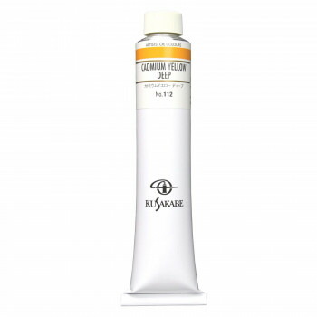 クサカベ クサカベ油絵具(K20) 20号 110ml カドミウムイエローディープ 112