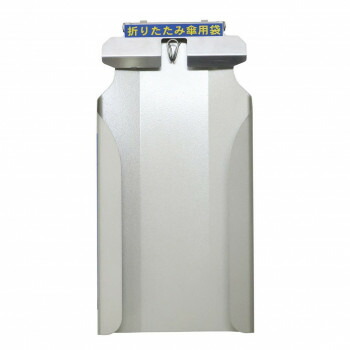 折りたたみ傘ぽんホルダー UB2847300 6,149円
