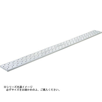 足場板　アルステージ　軽量タイプ　AD-32