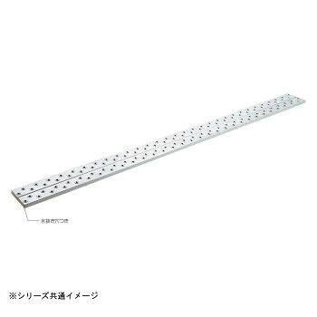 足場板　アルステージ　二点指示タイプ　AS-25