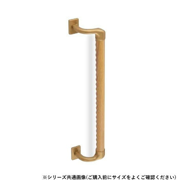シロクマ　オフセット手すりディンプル AG/Lオーク BR-573　800mm