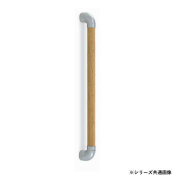 シロクマ　ダエン手すり シルバー/Lオーク BR-518　800mm