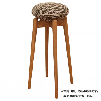 Latree ラトレ +ONE プラスワン マカロンハイスツール 015 木部 NA（ナチュラル） PL1ONE-0150000-OAUF 7,191円