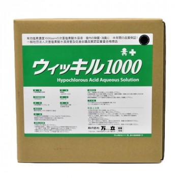 万立 ウィッキル1000 18L 104550｜ELMONO（家具 ラグ カーペット）