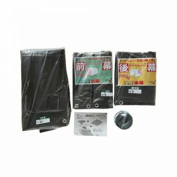 南榮工業 替幕4点セット サイクルハウス3台用(SB) スーパーブラウン