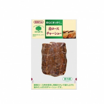 信州ハム グリーンマーク 肩ロースチャーシュー 190g×10袋セット