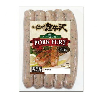 信州ハム 爽やか信州軽井沢 ハーブポークフルト 250g×10袋セット