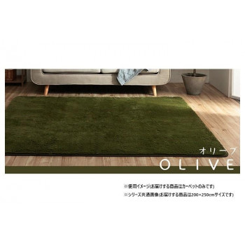 ふわふわラグ カーペット オリーブ 約200×250cm 1280600211303