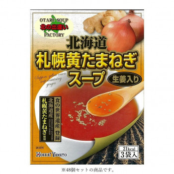 北海大和 札幌黄玉ねぎスープ生姜入り 21g(7g×3袋)×48