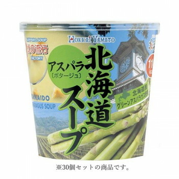 北海大和 アスパラカップスープ 25.5g ×30