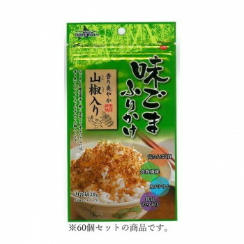 北海大和 味ごま山椒入りふりかけ 30g×60