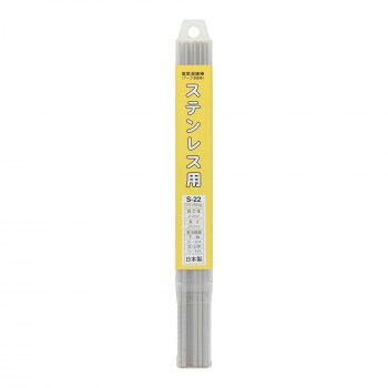 H＆H　溶接棒　2.0mX500g　Sー22　242336
