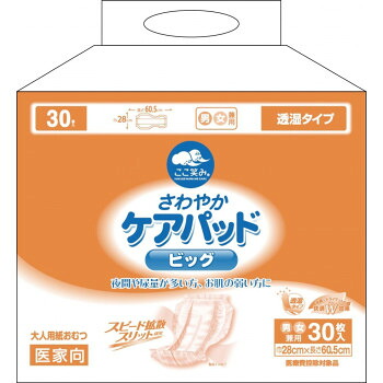 ハクゾウメディカル　ハクゾウさわやかケアパッド　ビッグ　30枚&times;4袋　3180355｜ELMONO（家具 ラグ カーペット）