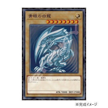 ジグソーパズル 1000ピース 遊☆戯☆王デュエルモンスターズ 青眼の白竜(ブルーアイズ・ホワイト・ドラゴン) 1000T-384