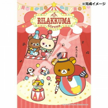 楽天市場】【 San-X グッズ 】 サンエックス ジグソーパズル 300-123