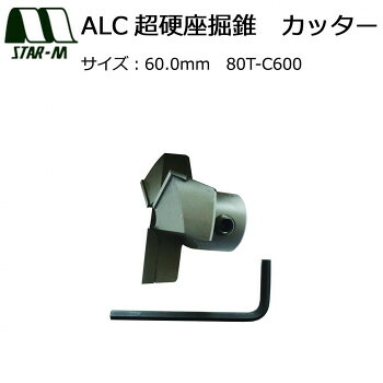 スターエム ALC超硬座掘錐 カッター 60.0 80T-C600|ELMONO(家具 ラグ カーペット)