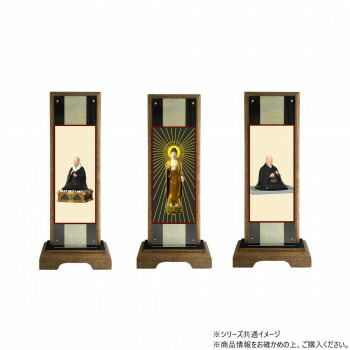 仏壇額　はやて極 3D　小　 浄土真宗 本願寺派(西本願寺) 本尊・両脇　3枚セット｜ELMONO（家具 ラグ カーペット）